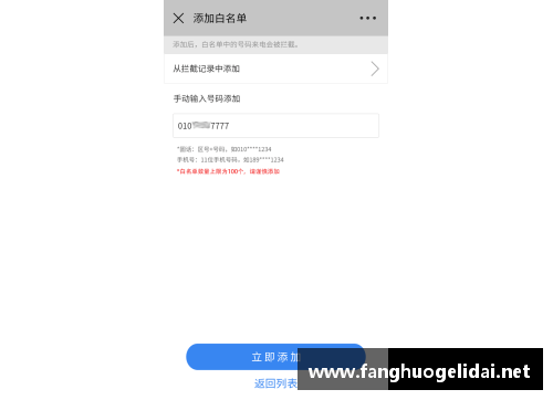 如何给公众号开白名单？(酒类报白名单的流程？)