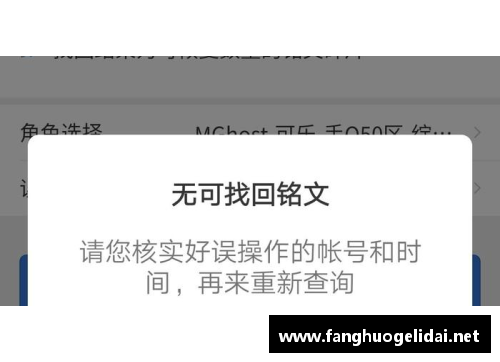 如何申诉王者实名信息？(王者荣耀号被检测了怎么申诉？)